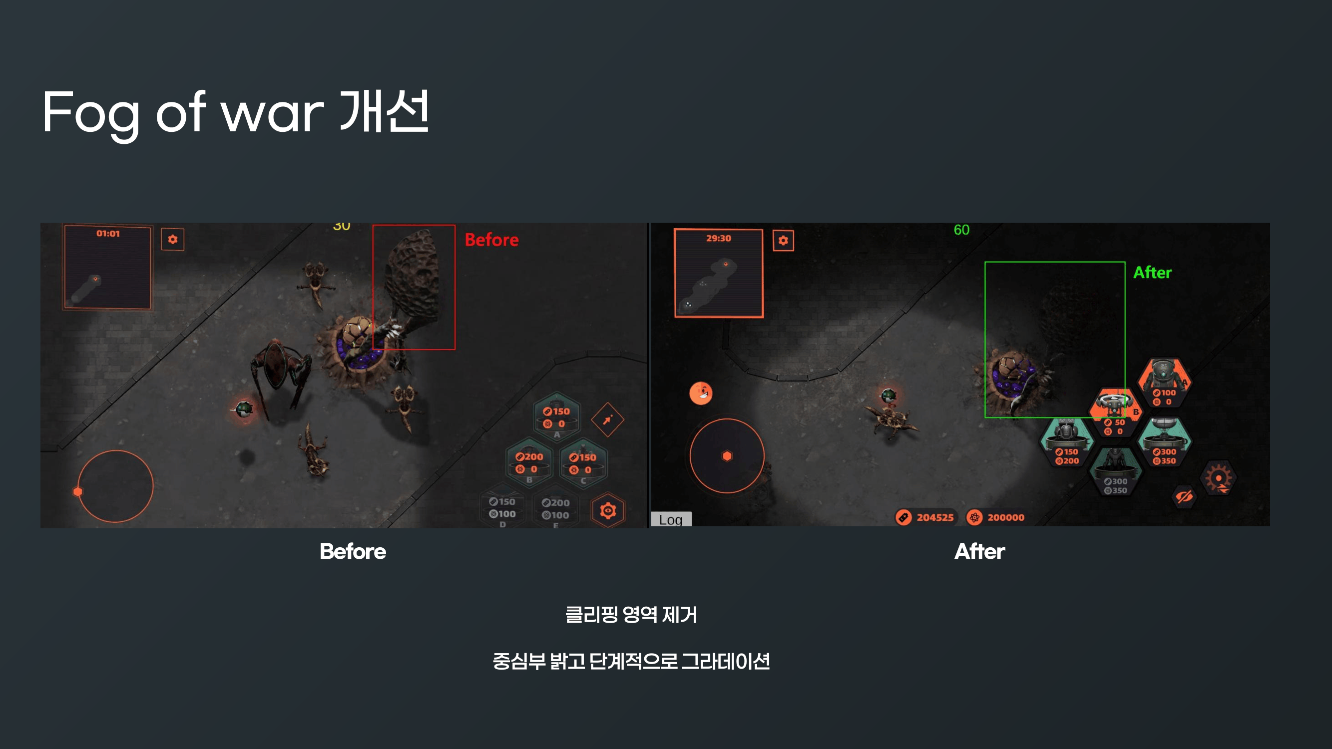 Fog of War 개선