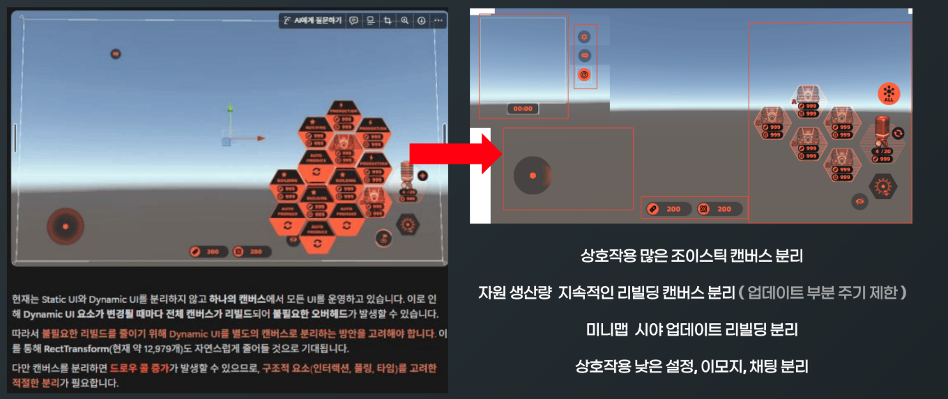 UI 최적화 가이드
